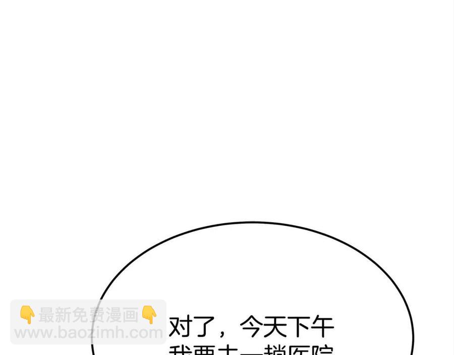 第18话 反击情敌162