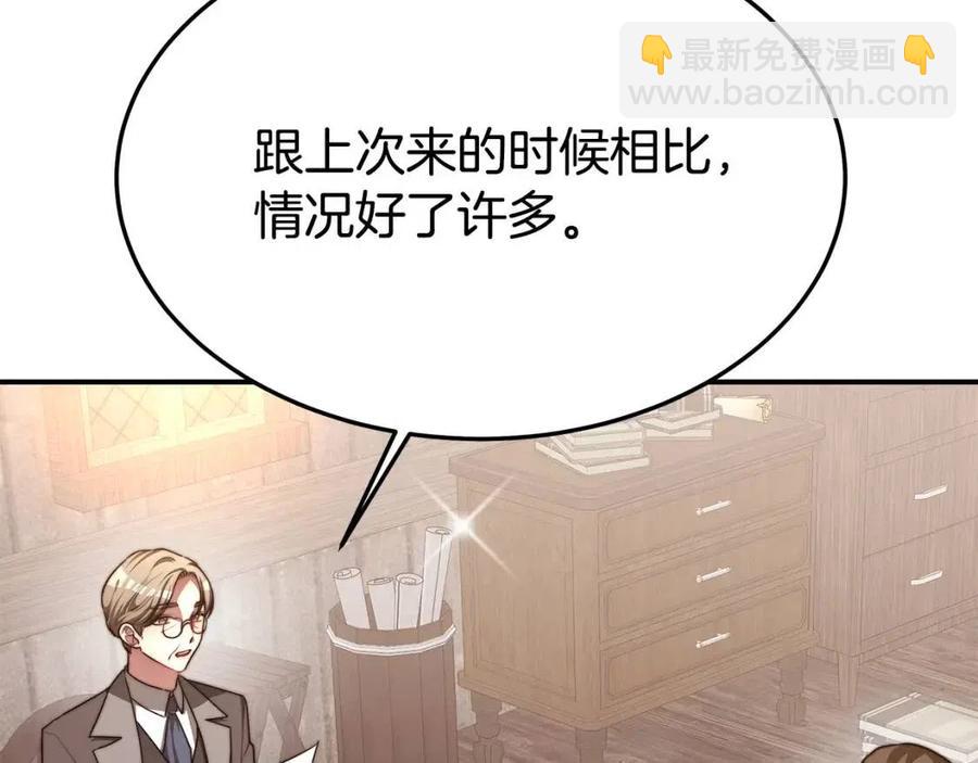 第18话 反击情敌177