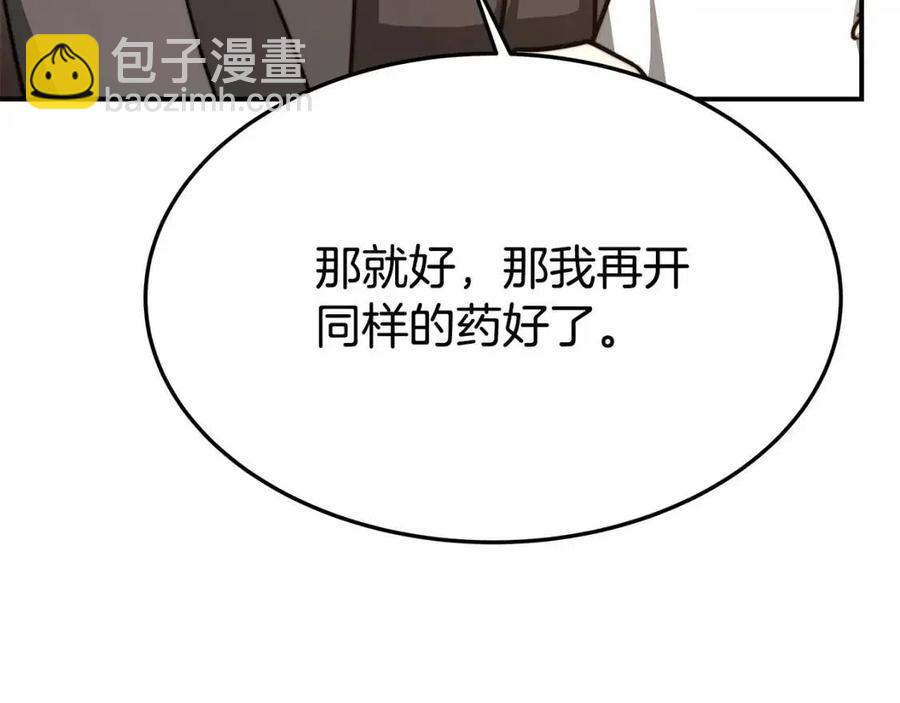 第18话 反击情敌182