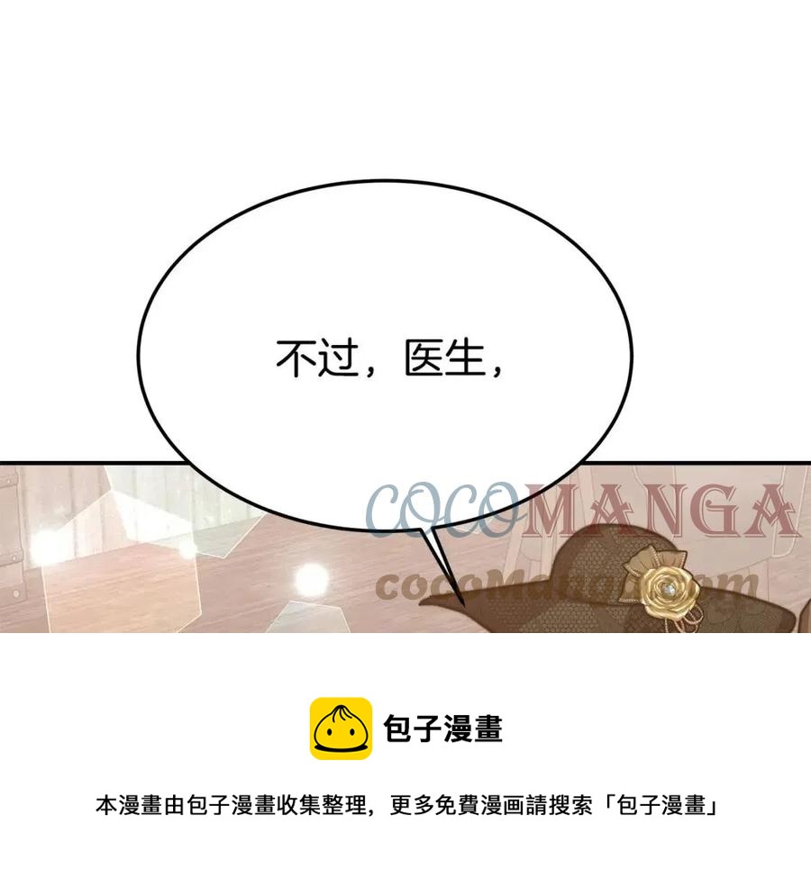 第18话 反击情敌184