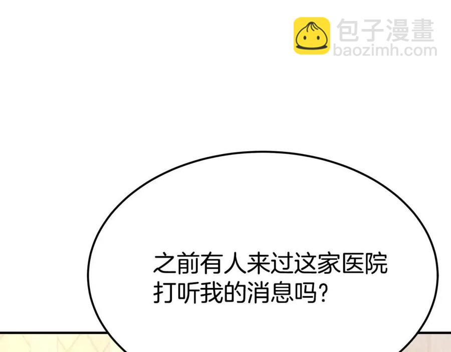 第18话 反击情敌187