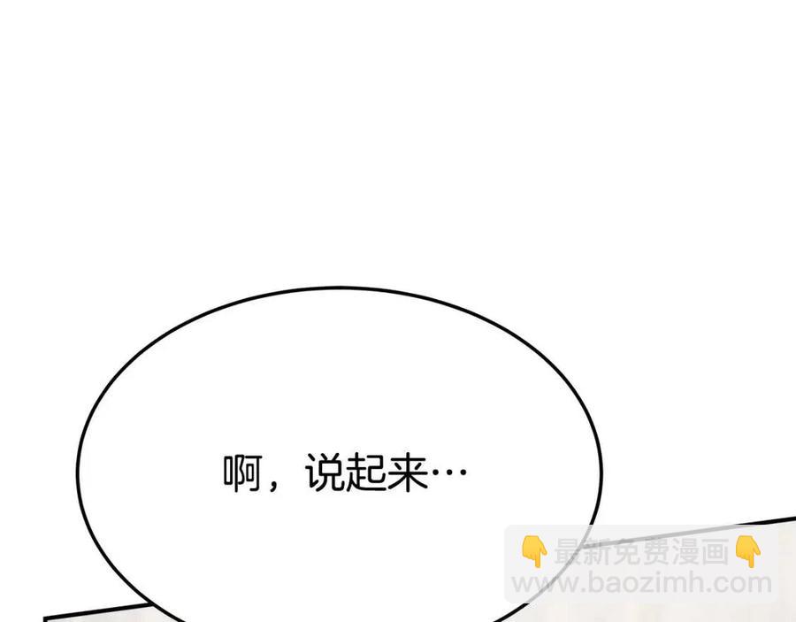 第18话 反击情敌190