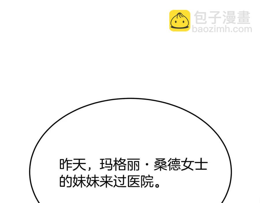 第18话 反击情敌193