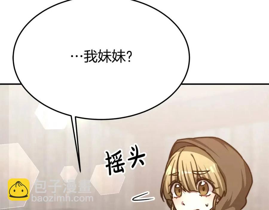 第18话 反击情敌197