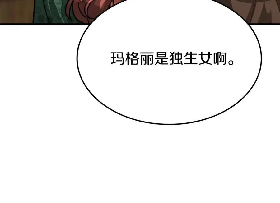第18话 反击情敌199