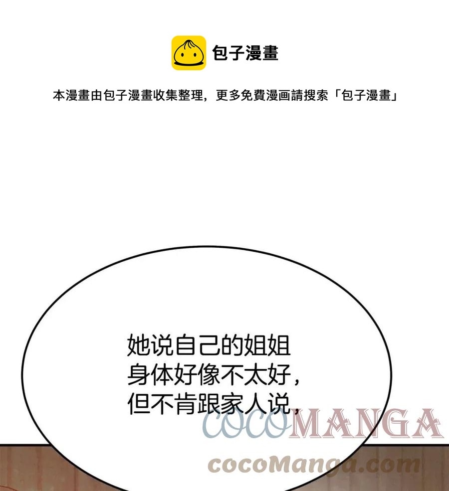 第18话 反击情敌200