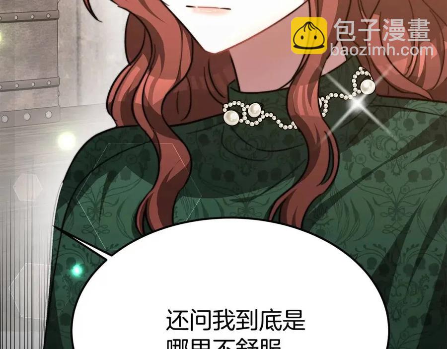第18话 反击情敌202