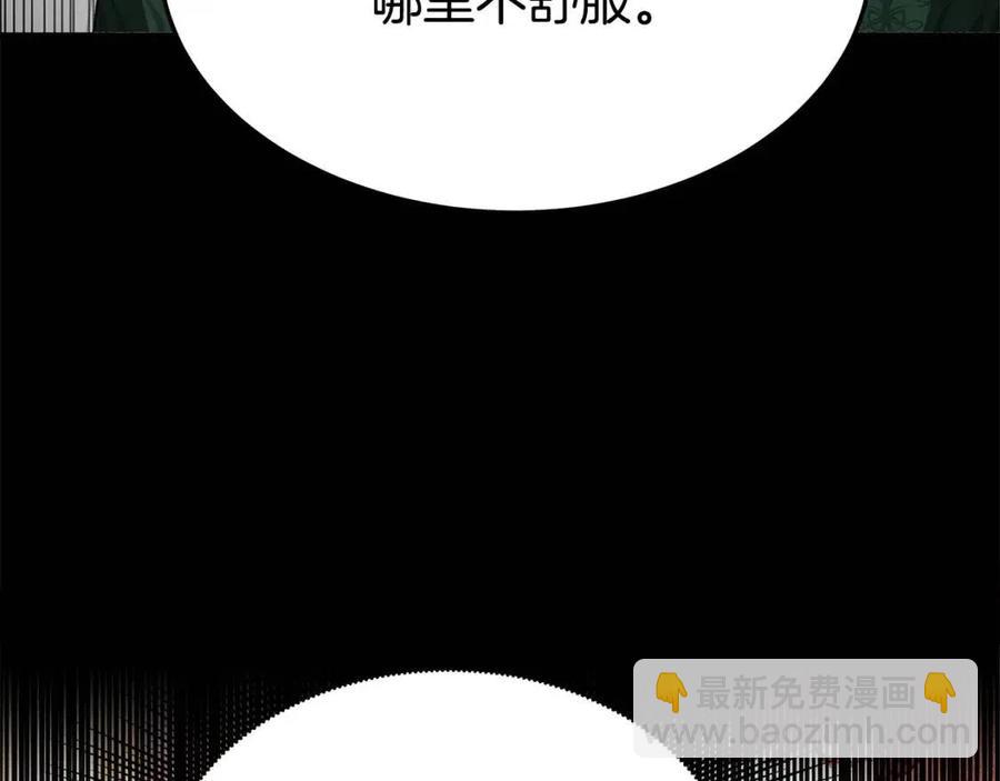 第18话 反击情敌203