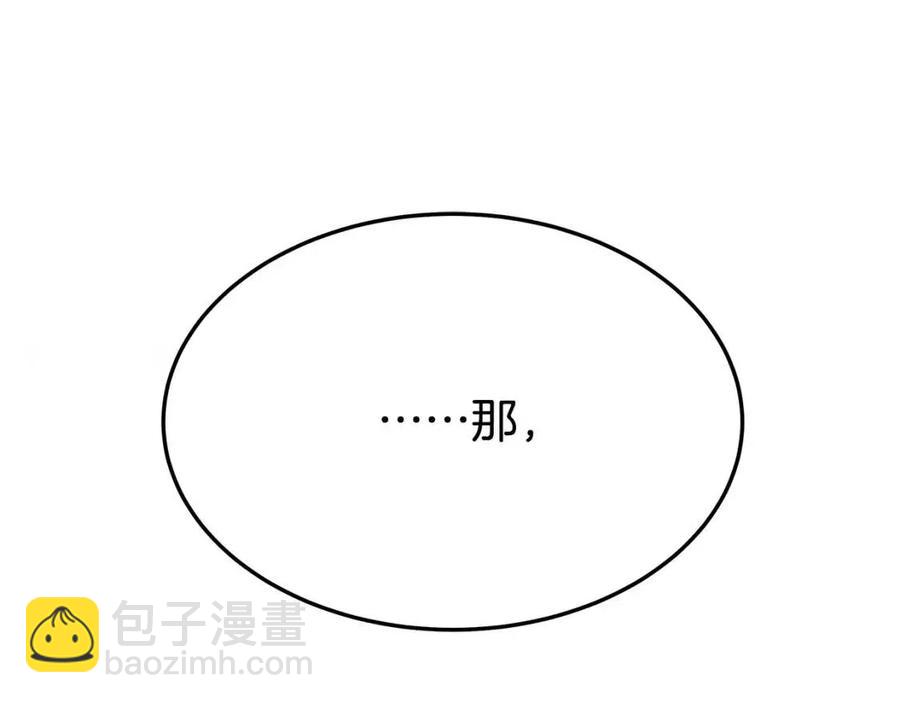 第18话 反击情敌207