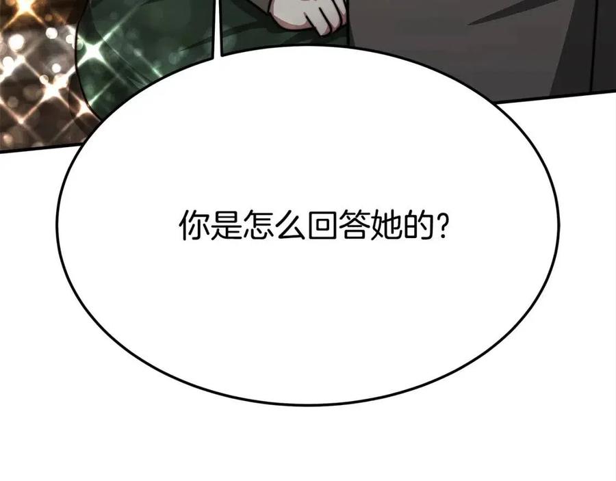 第18话 反击情敌211