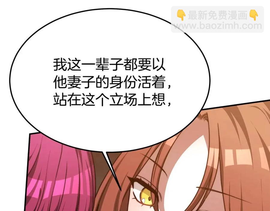第18话 反击情敌30