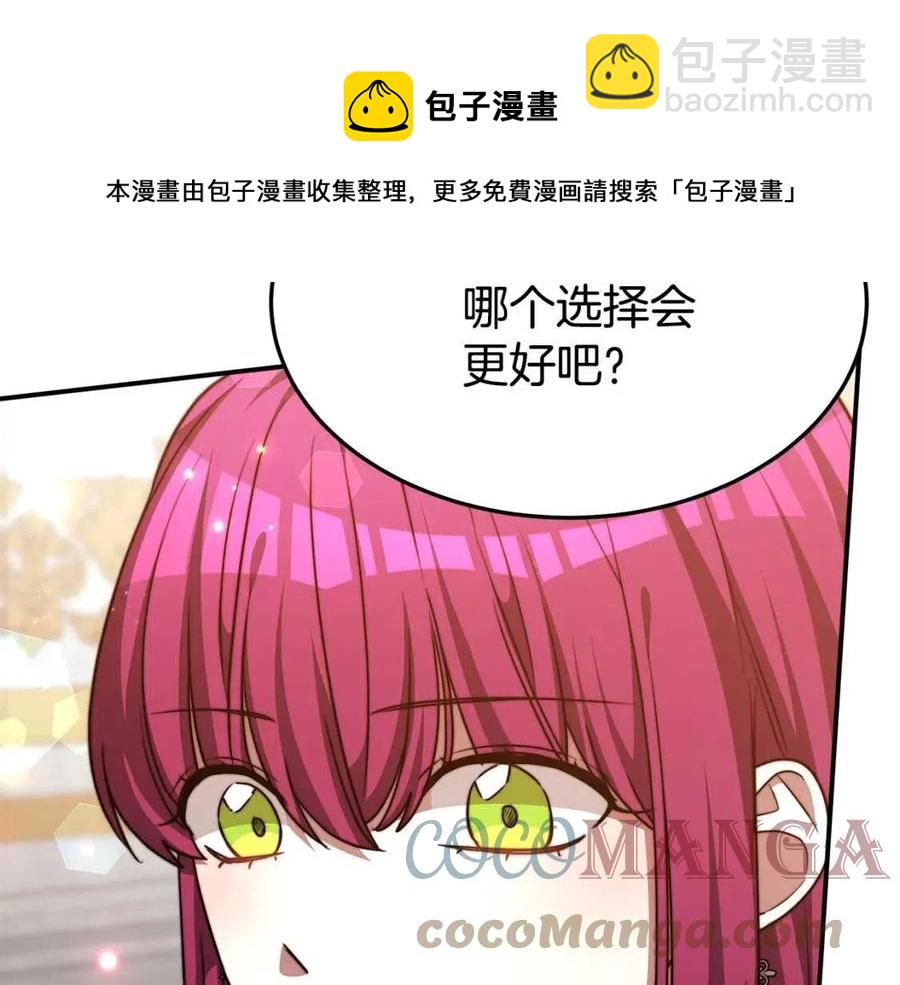 第18话 反击情敌32