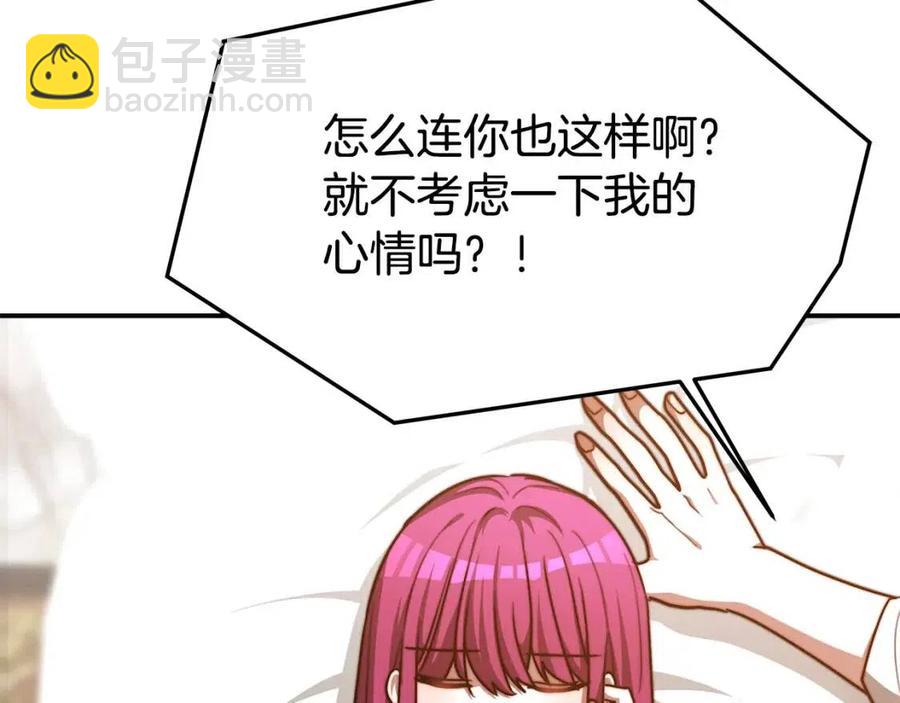 第18话 反击情敌45