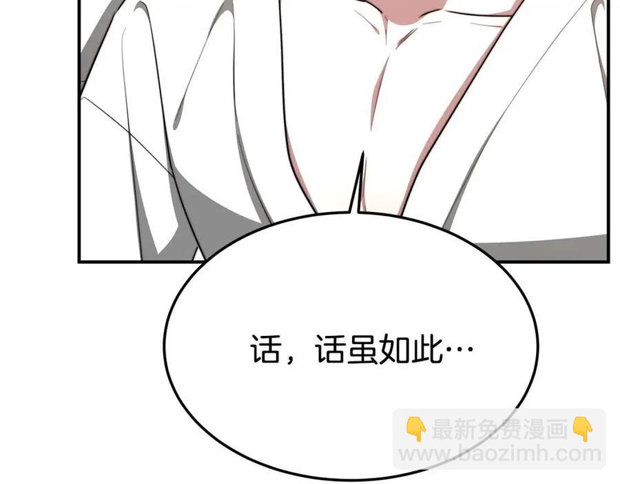 第18话 反击情敌54