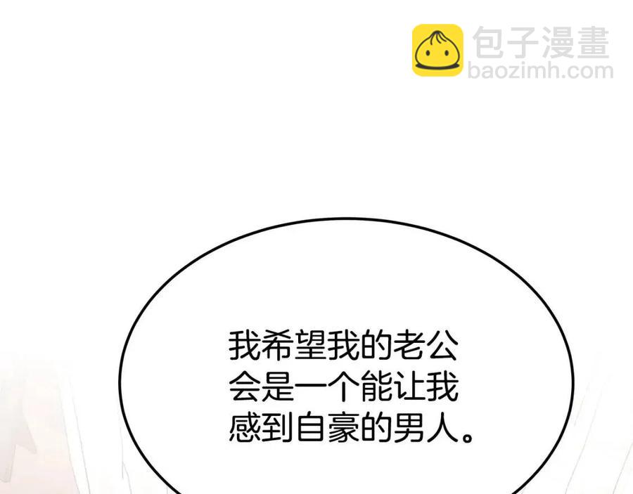 第18话 反击情敌58