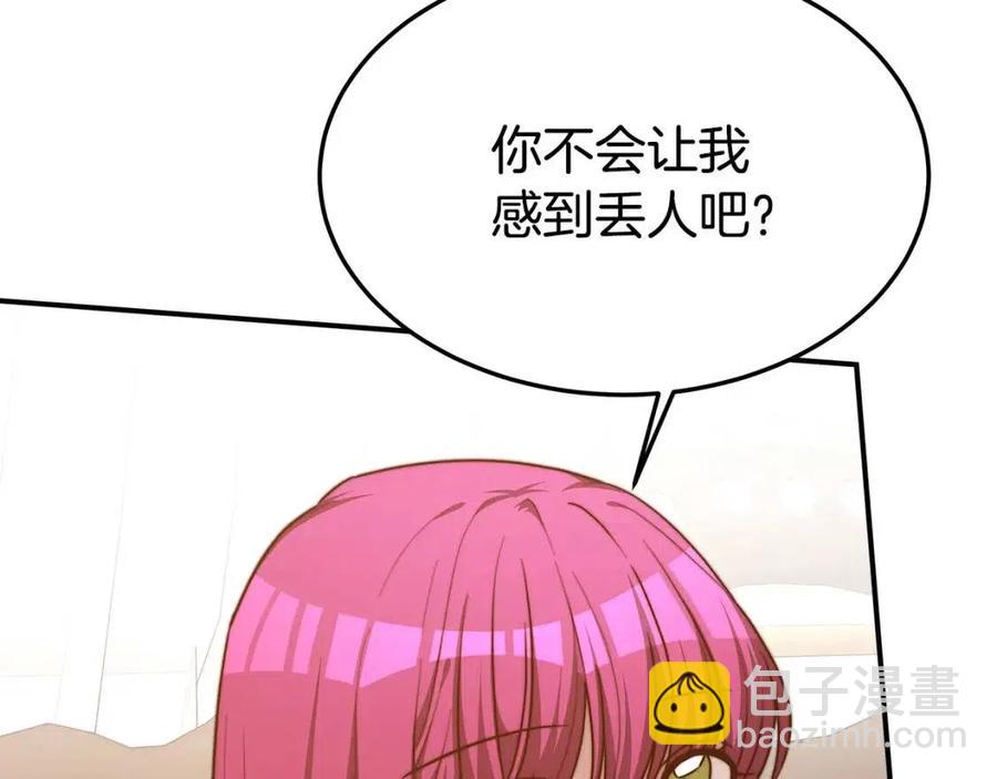 第18话 反击情敌62