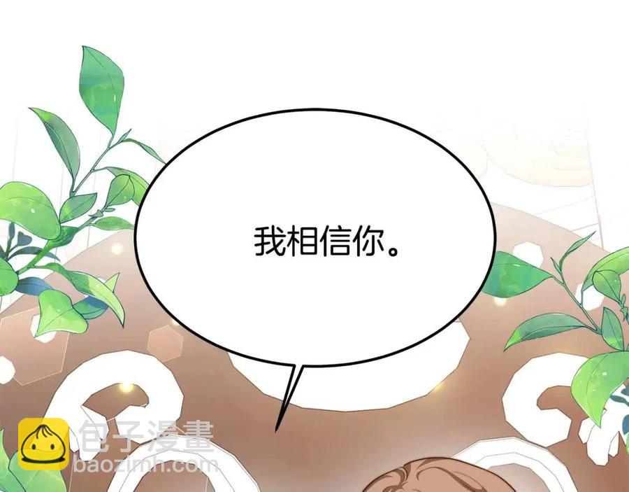 第18话 反击情敌67