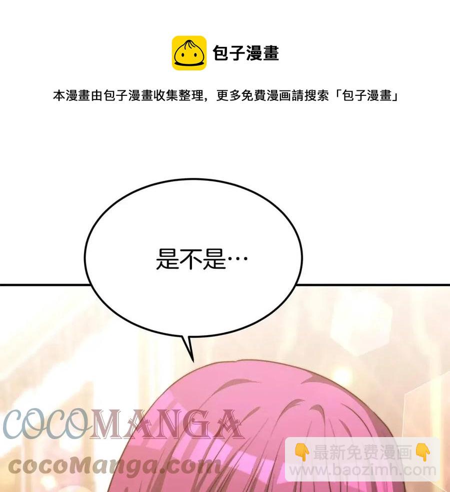 第18话 反击情敌8