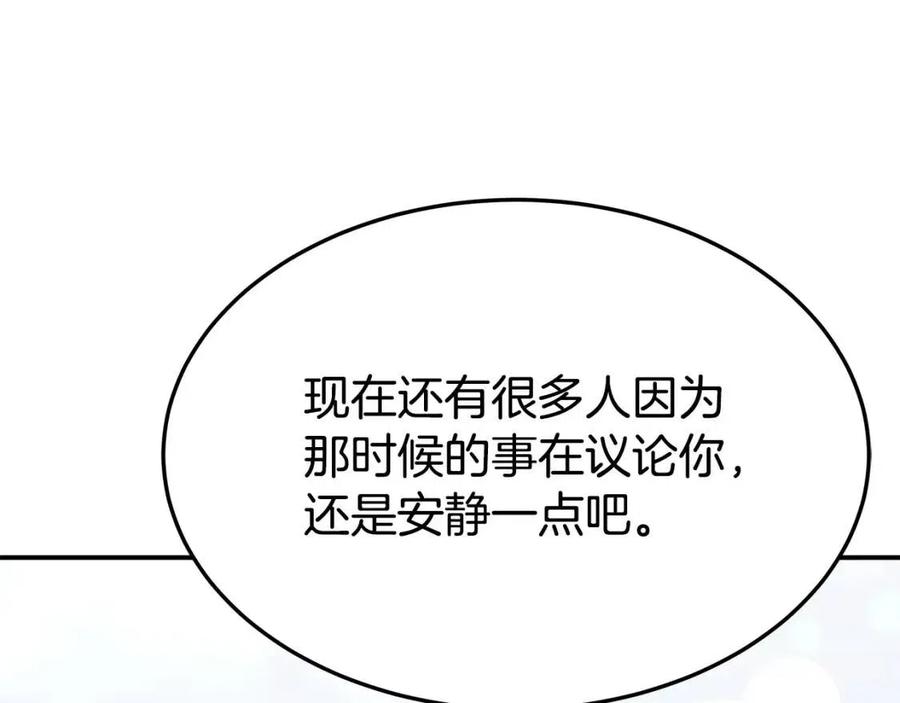 第19话 情敌的挑衅103