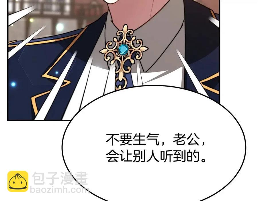 第19话 情敌的挑衅105