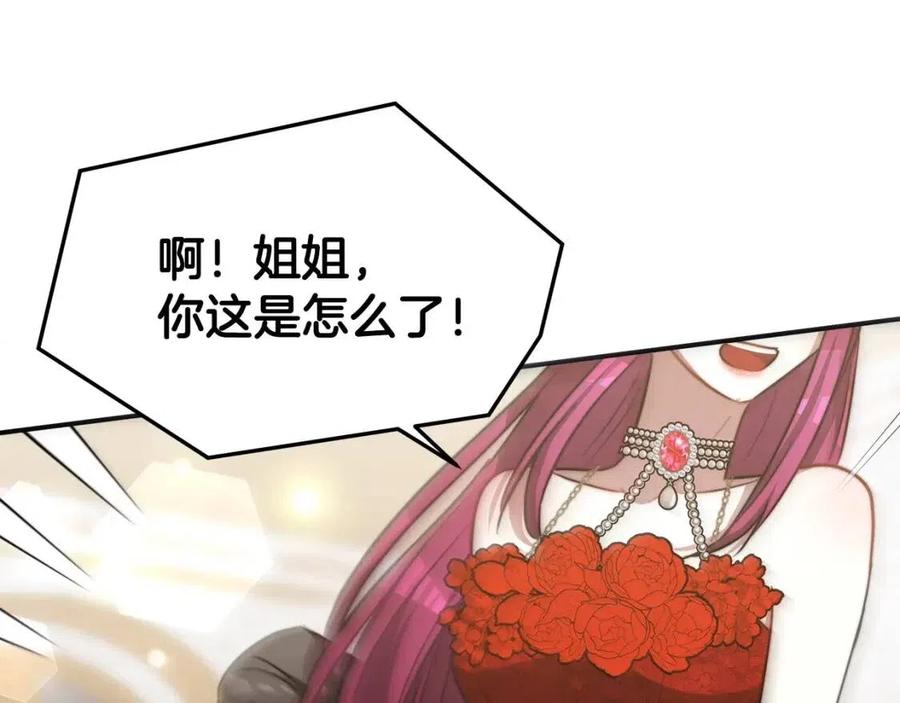 第19话 情敌的挑衅146