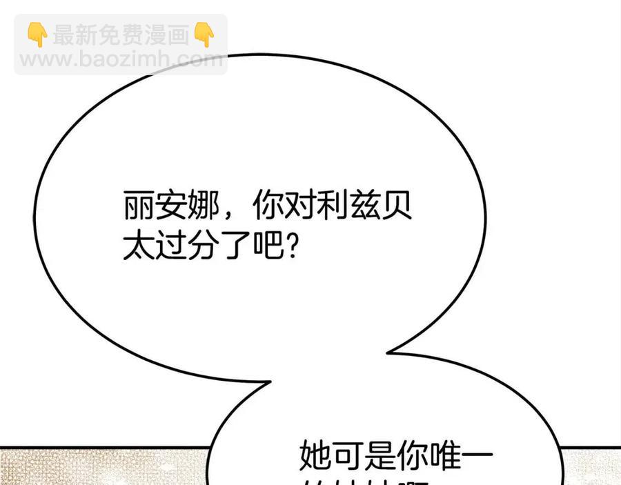 第19话 情敌的挑衅185