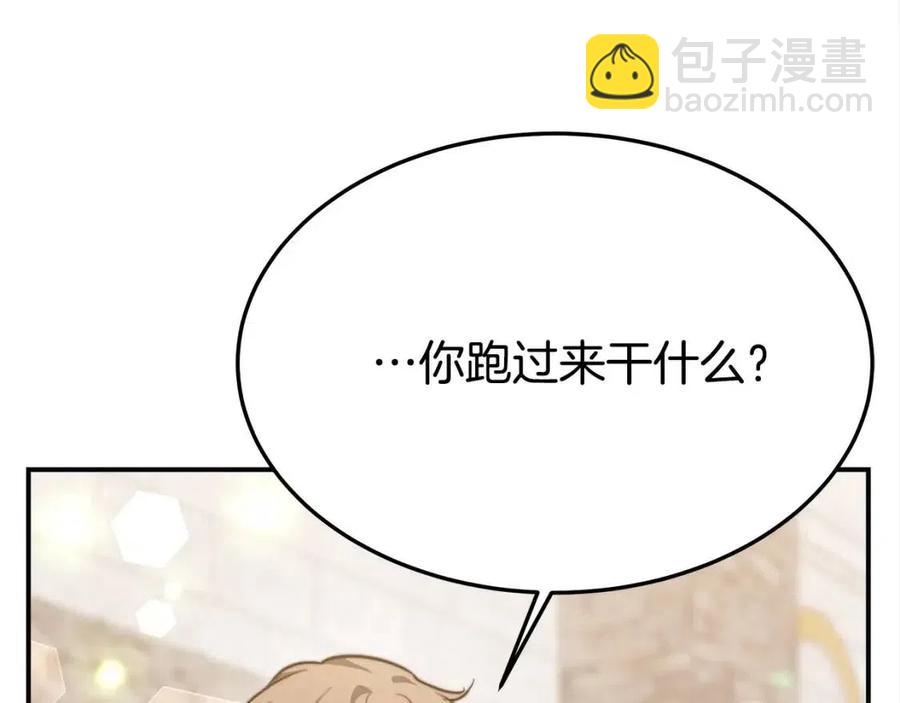 第19话 情敌的挑衅197