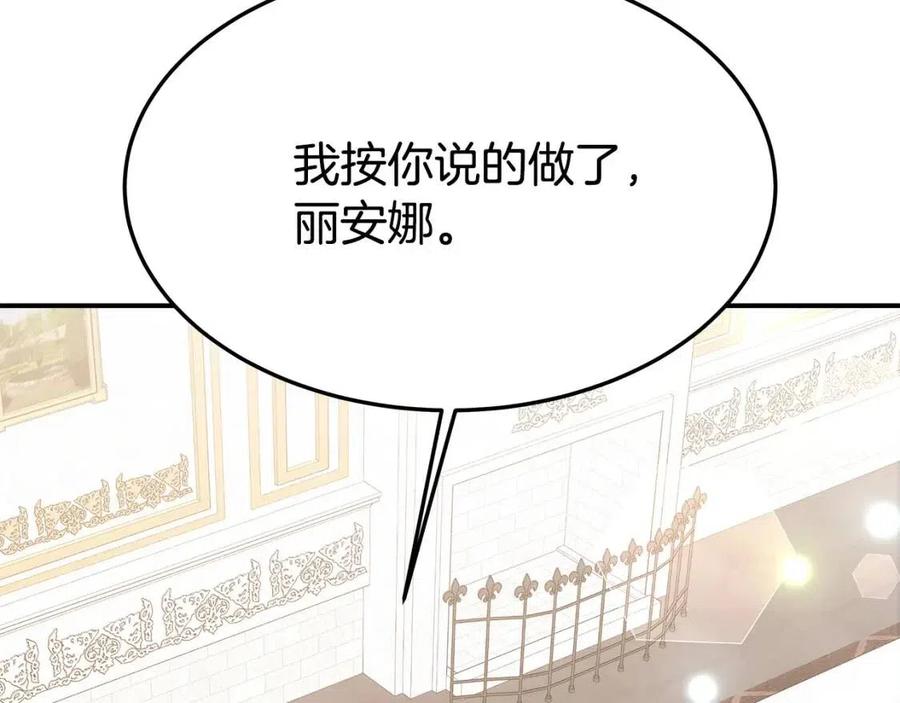 第19话 情敌的挑衅23