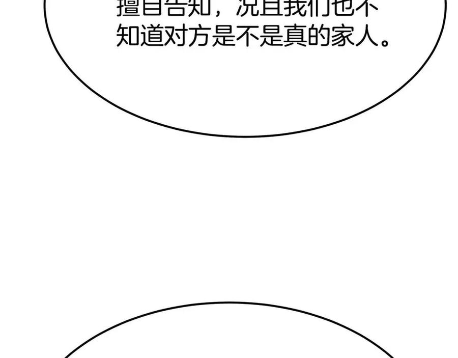 第19话 情敌的挑衅9