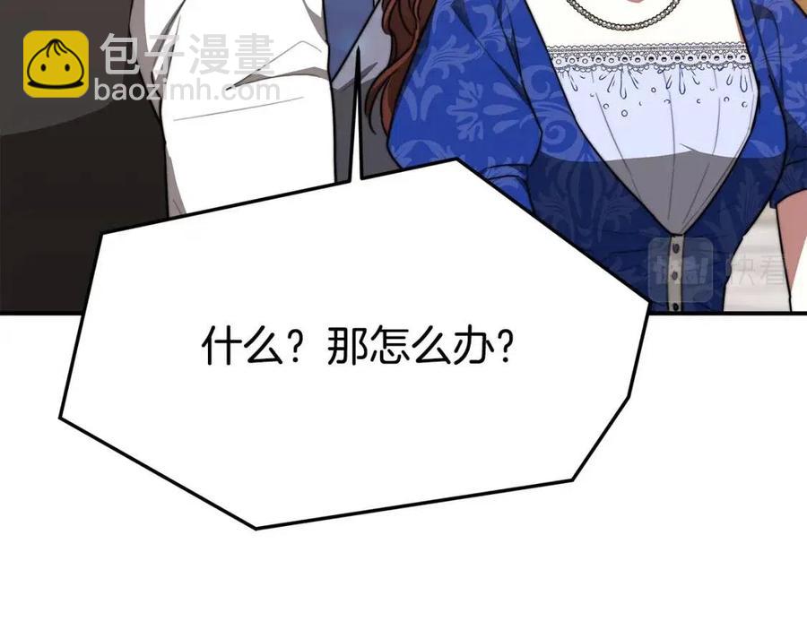 第19话 情敌的挑衅91