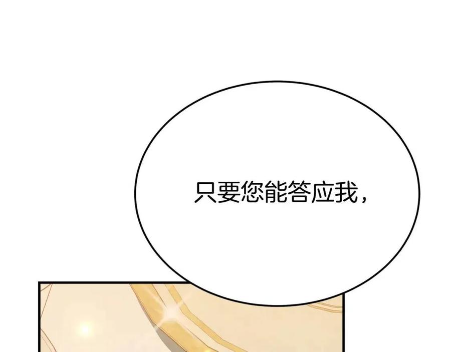 第21话 无法原谅11
