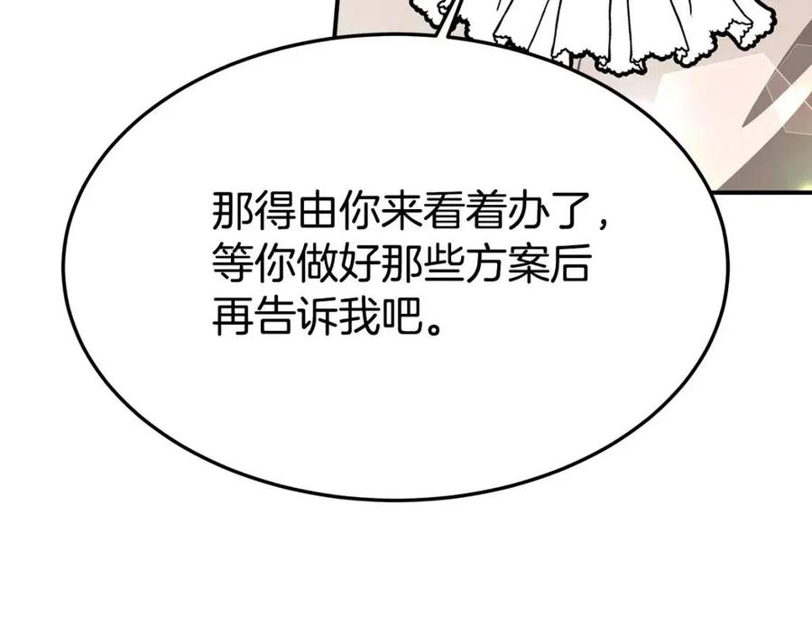 第21话 无法原谅138