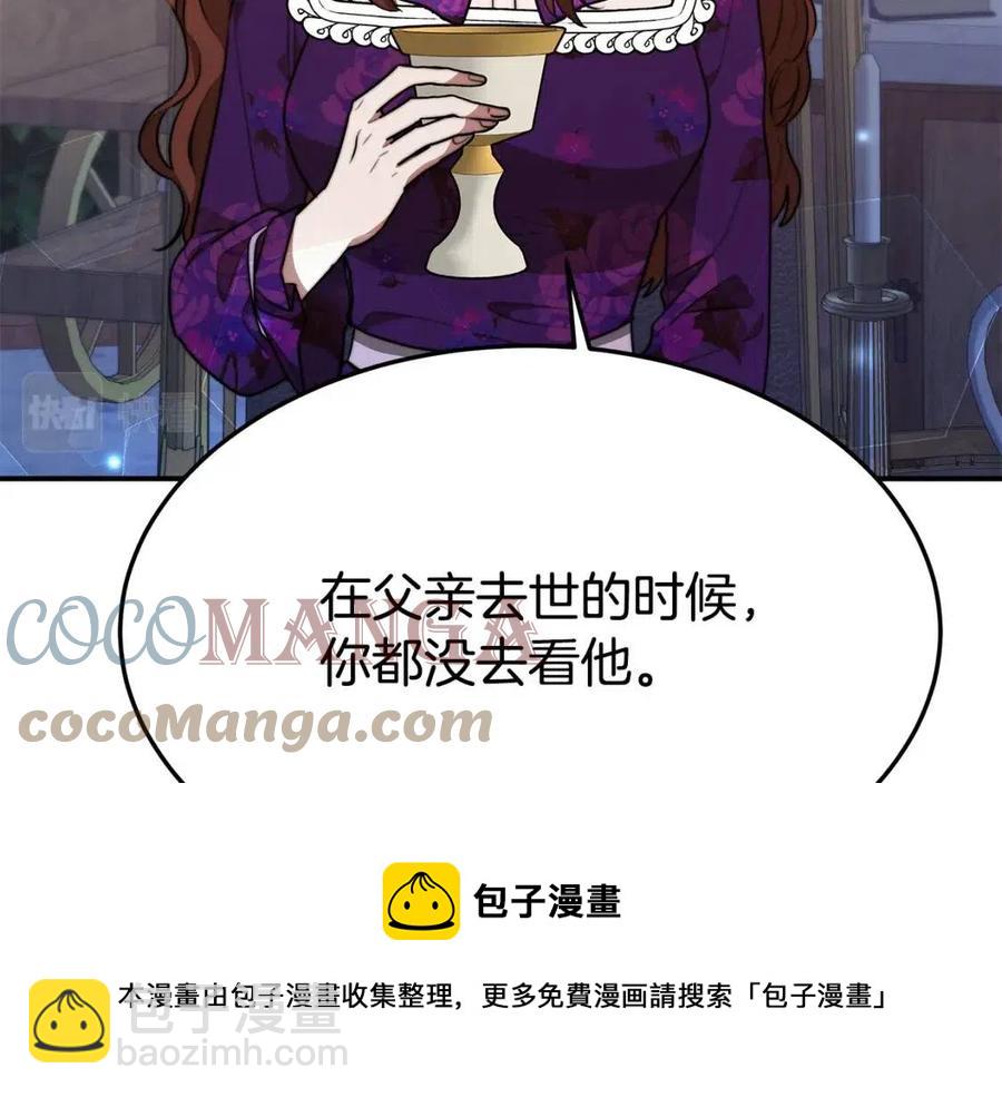 第21话 无法原谅148