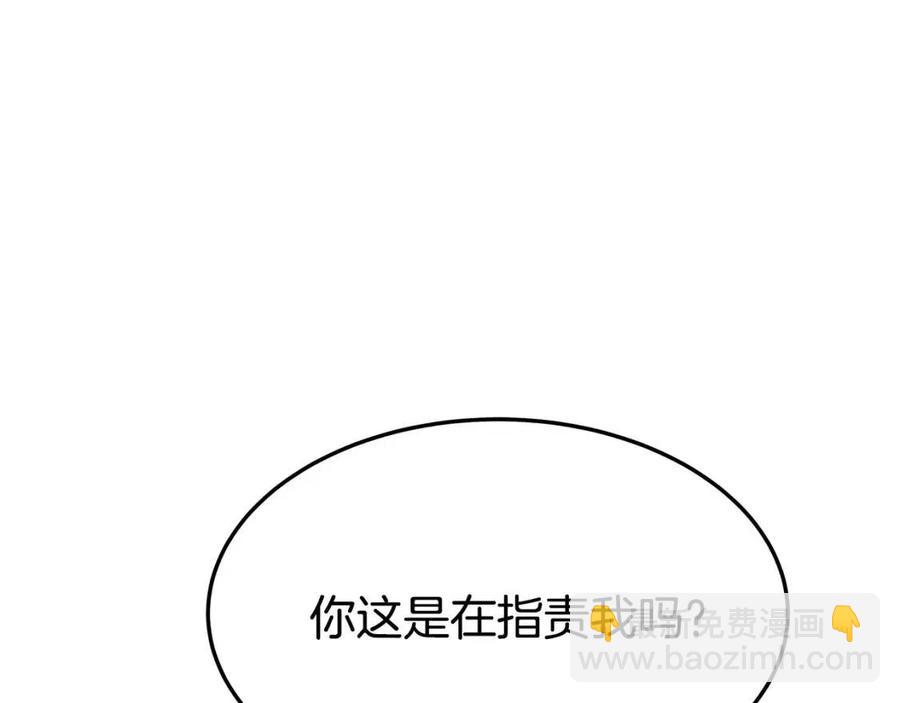 第21话 无法原谅150