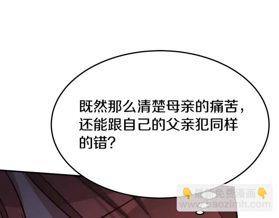 第21话 无法原谅174
