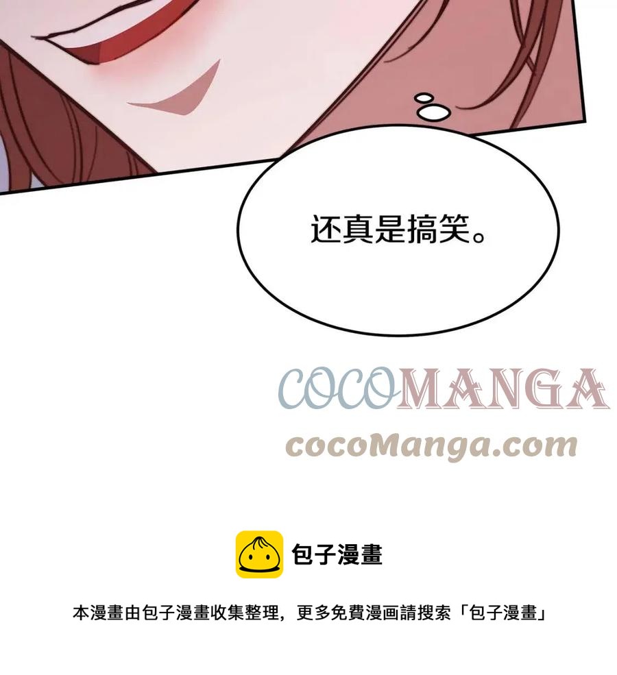 第21话 无法原谅176