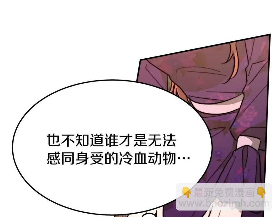 第21话 无法原谅177