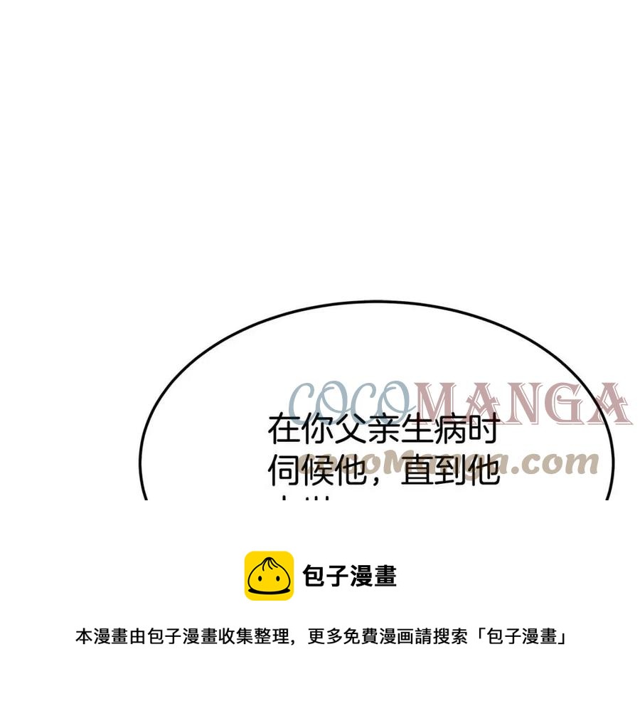 第21话 无法原谅192
