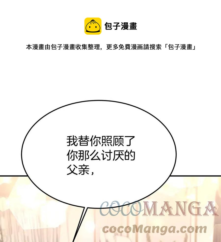 第21话 无法原谅196