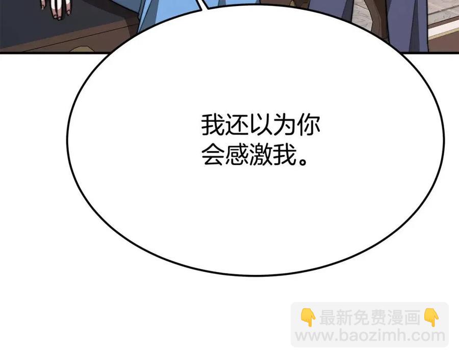 第21话 无法原谅198