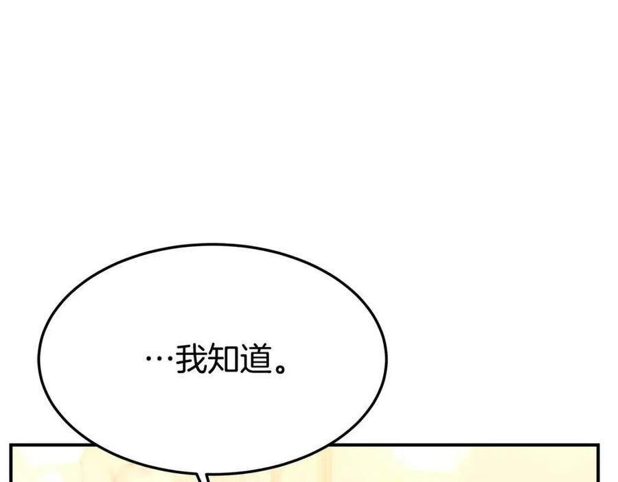 第21话 无法原谅199