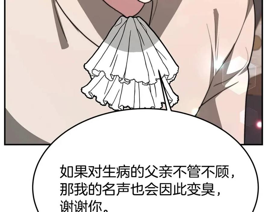 第21话 无法原谅201