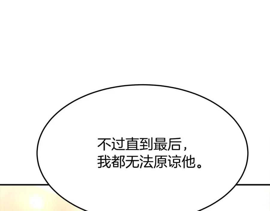 第21话 无法原谅203