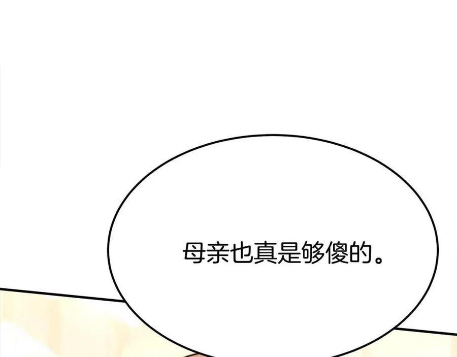 第21话 无法原谅206