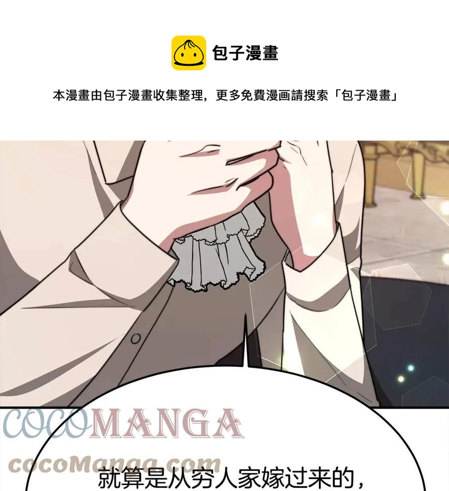 第21话 无法原谅208
