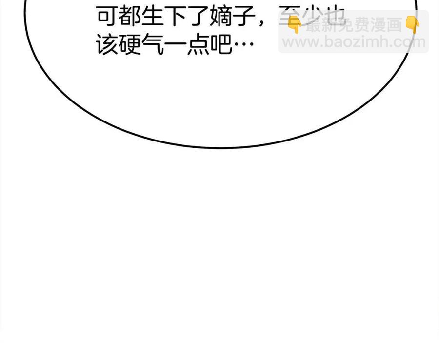 第21话 无法原谅209