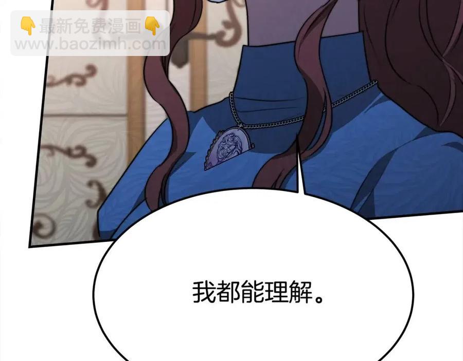第21话 无法原谅219
