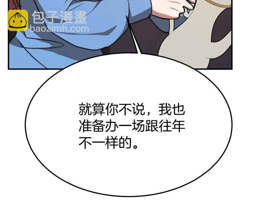 第21话 无法原谅226