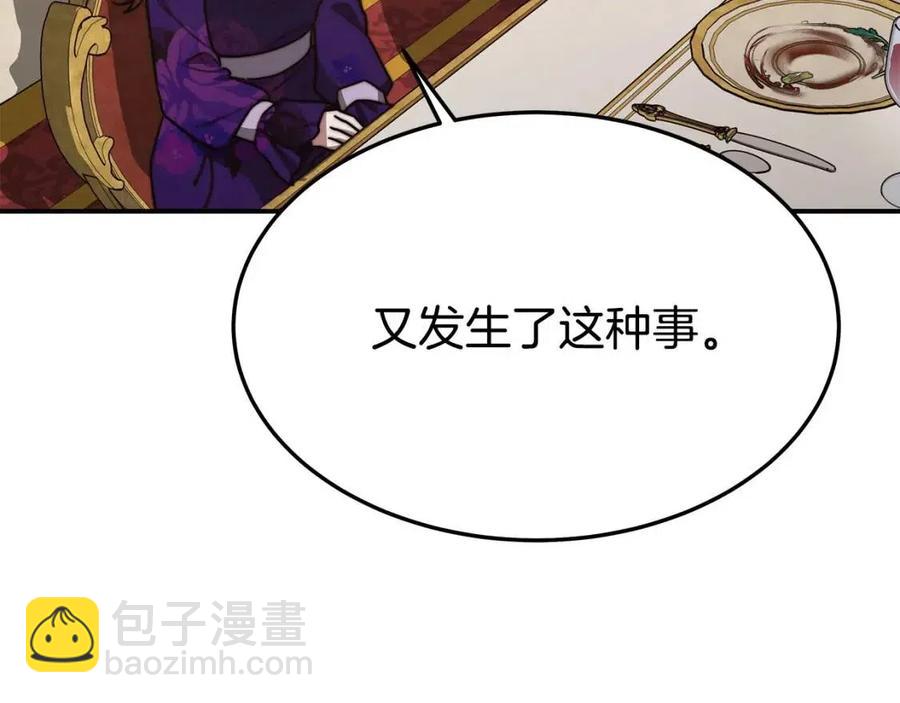 第21话 无法原谅63