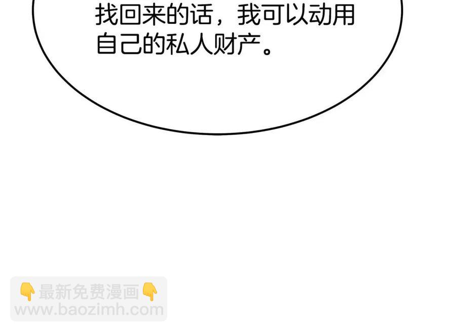 第21话 无法原谅77